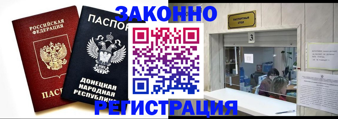 прописка поиск в Югорске