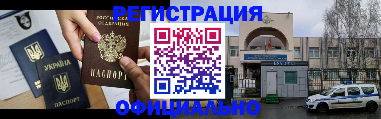 временная регистрация адрес в Югорске